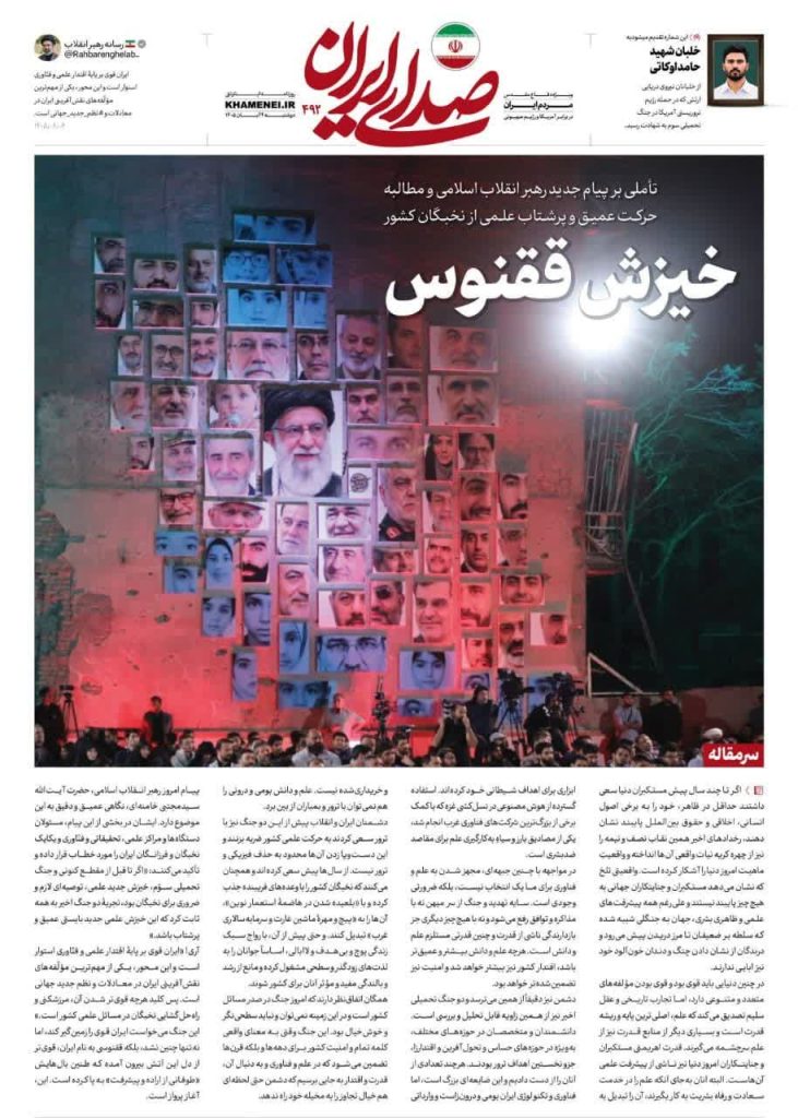 انبعاث طائر الفينيق