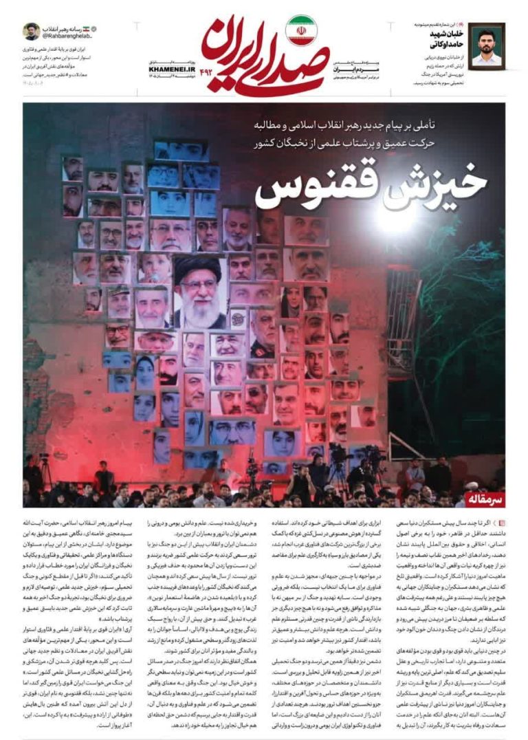 انبعاث طائر الفينيق