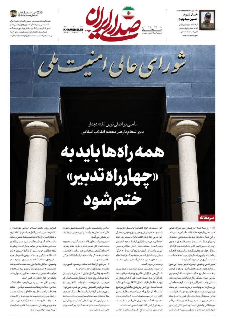يجب أن تصبّ جميع الطرق في «ملتقى التدبير