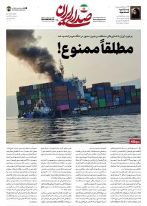 ممنوع منعًا باتًا!