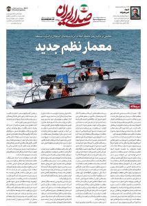 مهندس النظام الجديد