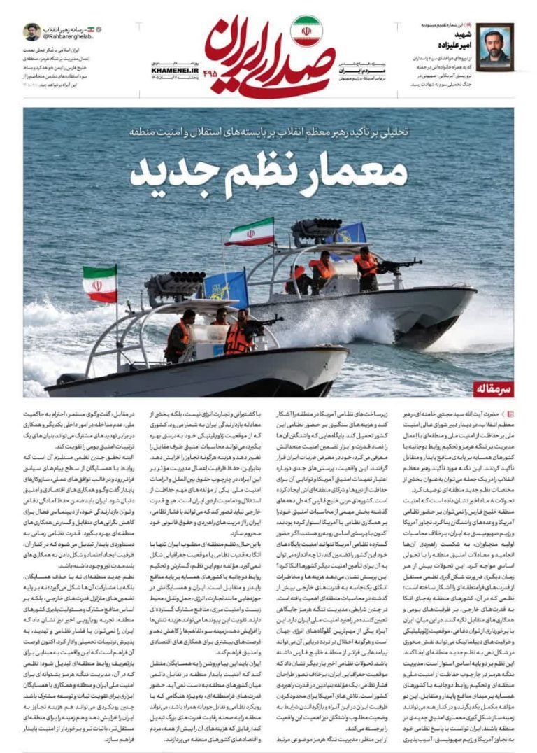 مهندس النظام الجديد