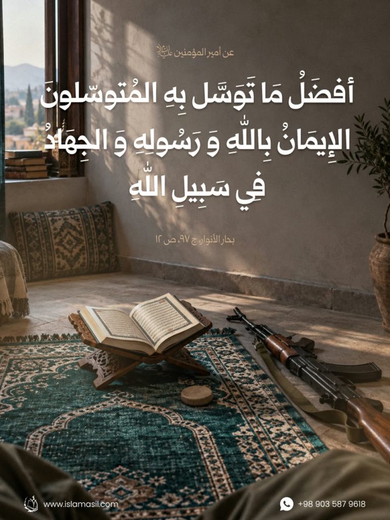 أمير المؤمنين علي (عليه السلام): أفضل ما توسل به المتوسلون..