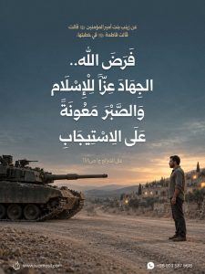 زينب بنت أمير المؤمنين (عليهما السلام): قالت فاطمة (عليها السلام) في خطبتها: فرض الله.. الجهاد عزّا للإسلام والصبر معونة على الاستيجاب
