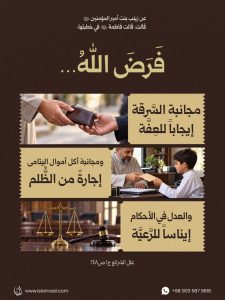زينب بنت أمير المؤمنين (عليهما السلام) قالت: قالت فاطمة (عليها السلام) في خطبتها: فرض الله ..