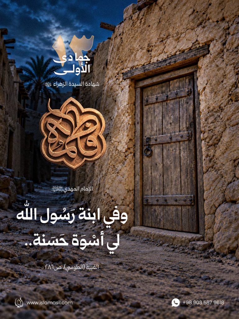 الإمام المهدي عجل الله تعالى فرجه الشريف