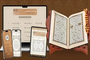 المصاحف الرقمية.. تحريف متعمد أم هفوات تقنية عابرة؟