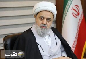 الوحدة درع يحمي العالم الاسلامي امام التهديدات.. تحويل رصيد التقريب الى قوة لتعزيز التعاون بين المسلمين