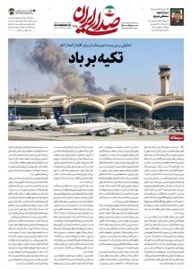 الاتكاء على الريح