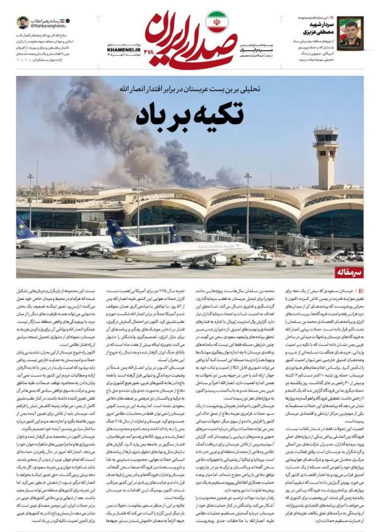 الاتكاء على الريح
