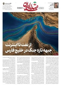 من النفط إلى الإنترنت
