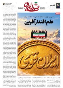 العلم صانع الاقتدار