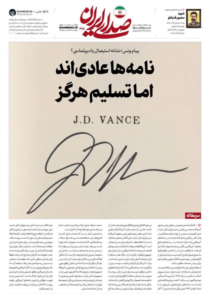 الرسائل أمر عادي، لكن الاستسلام مستحيل
