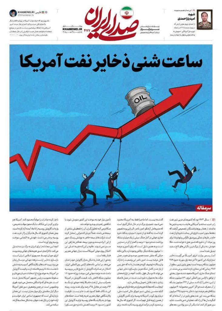 الساعة الرملية للاحتياطيات النفطية الأمريكية